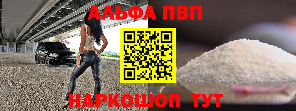 A PVP Crystall Пенза