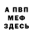 КЕТАМИН VHQ Raphael Szajba