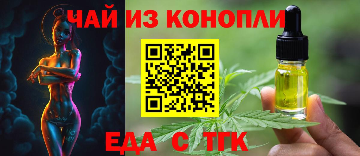 Пенза  Cannafood конопля  Вход с VPN 