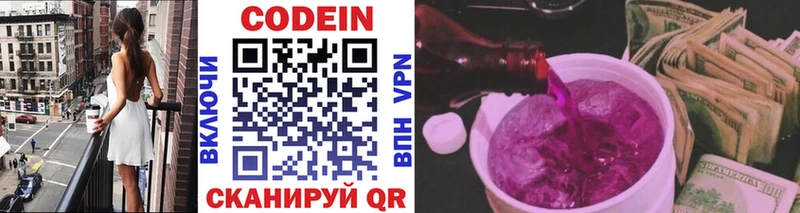 ссылка на мегу ONION  Пенза  Кодеиновый сироп Lean напиток Lean (лин)  купить наркотики цена 