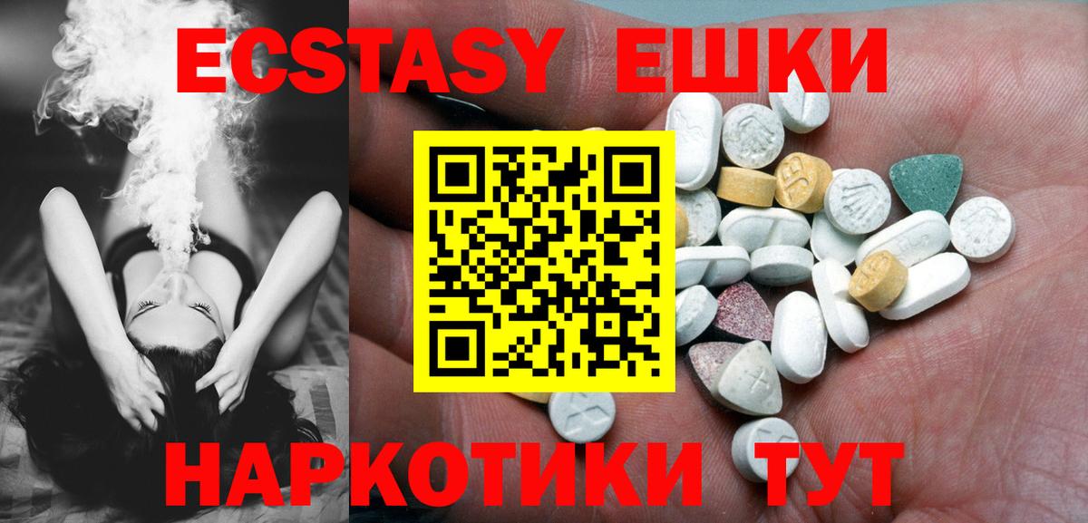 наркошоп  Вход с VPN  Пенза  Экстази 280 MDMA  Экстази Cube 