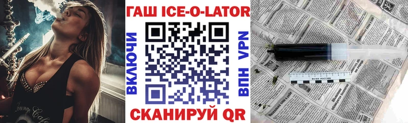 hydra ссылка  Пенза  Гашиш Ice-O-Lator  где можно купить наркотик 