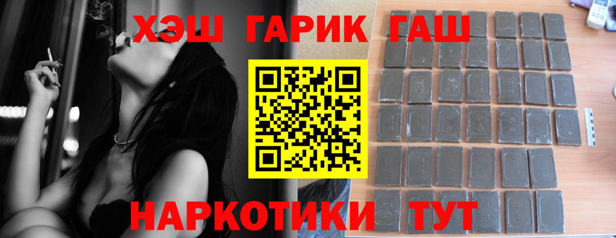 наркошоп  ГАШИШ hashish  Пенза  Вход с VPN  ГАШИШ индика сатива 