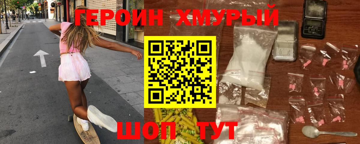 Пенза  Героин  Вход с VPN  ГЕРОИН Афган 