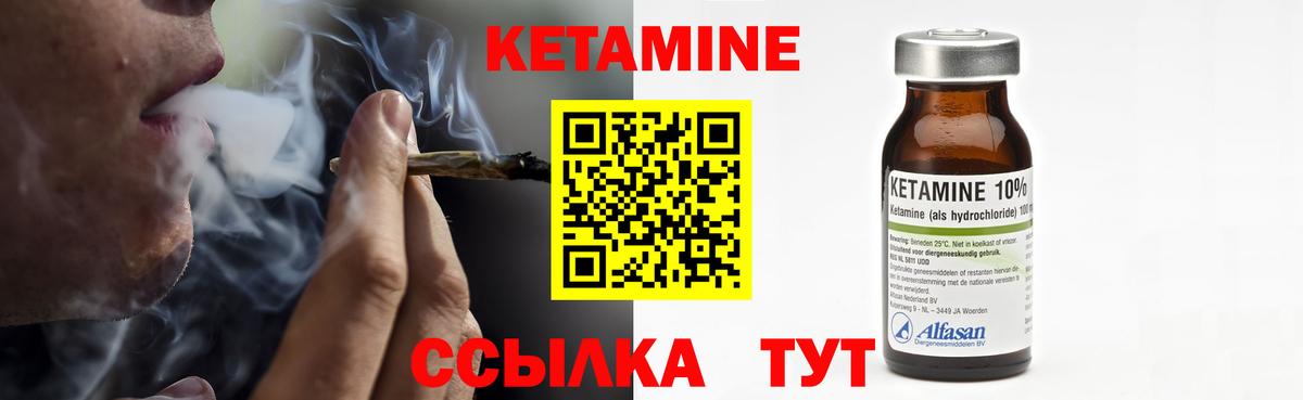 Кетамин VHQ Пенза