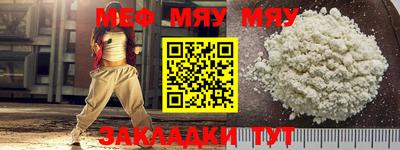 мяу мяу кристалл Тула