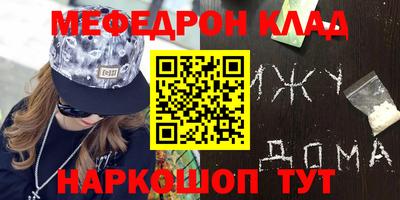 мяу мяу кристалл Тула