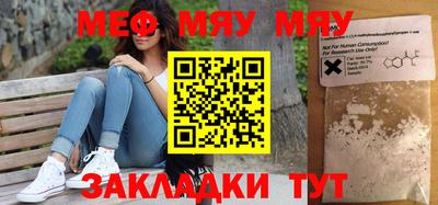 мяу мяу кристалл Тула