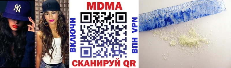 MDMA кристаллы Пенза