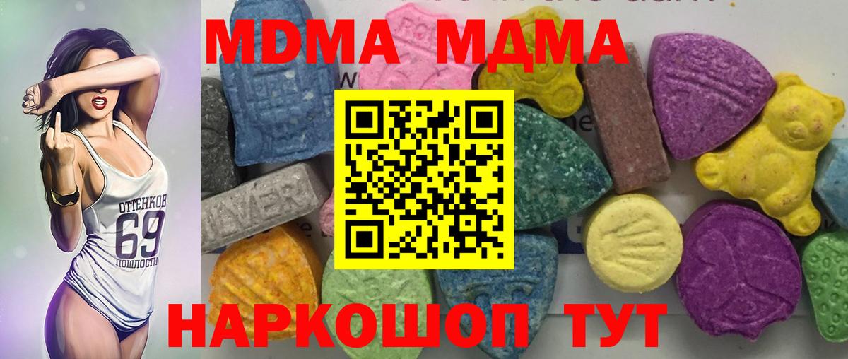 MDMA Molly  Вход с VPN  Пенза 