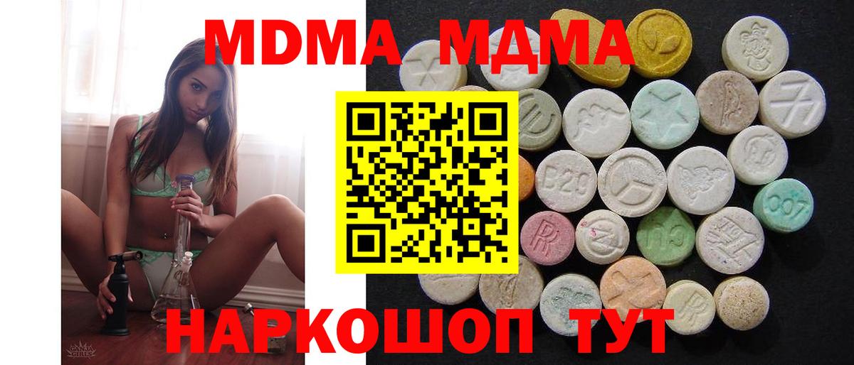 MDMA Molly Пенза