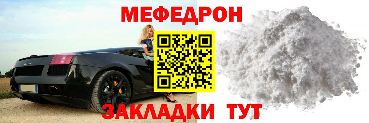 Мефедрон мука Пенза