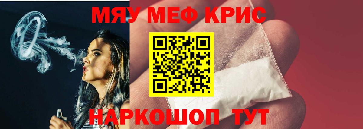 Пенза  МЕФ кристаллы  Меф  МЕФ  Вход с VPN  Мефедрон мука 