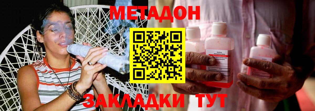 Метадон белоснежный  МЕТАДОН белоснежный  Вход с VPN  Пенза 