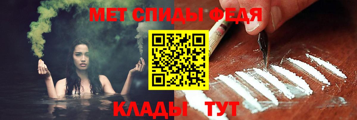 Метамфетамин кристалл Пенза