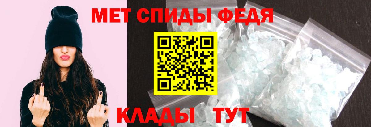 МЕТАМФЕТАМИН кристалл  Вход с VPN  Пенза 