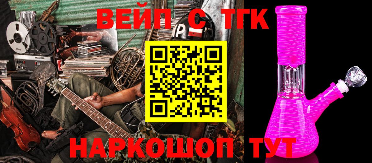 Дистиллят ТГК концентрат  Вход с VPN  Пенза 